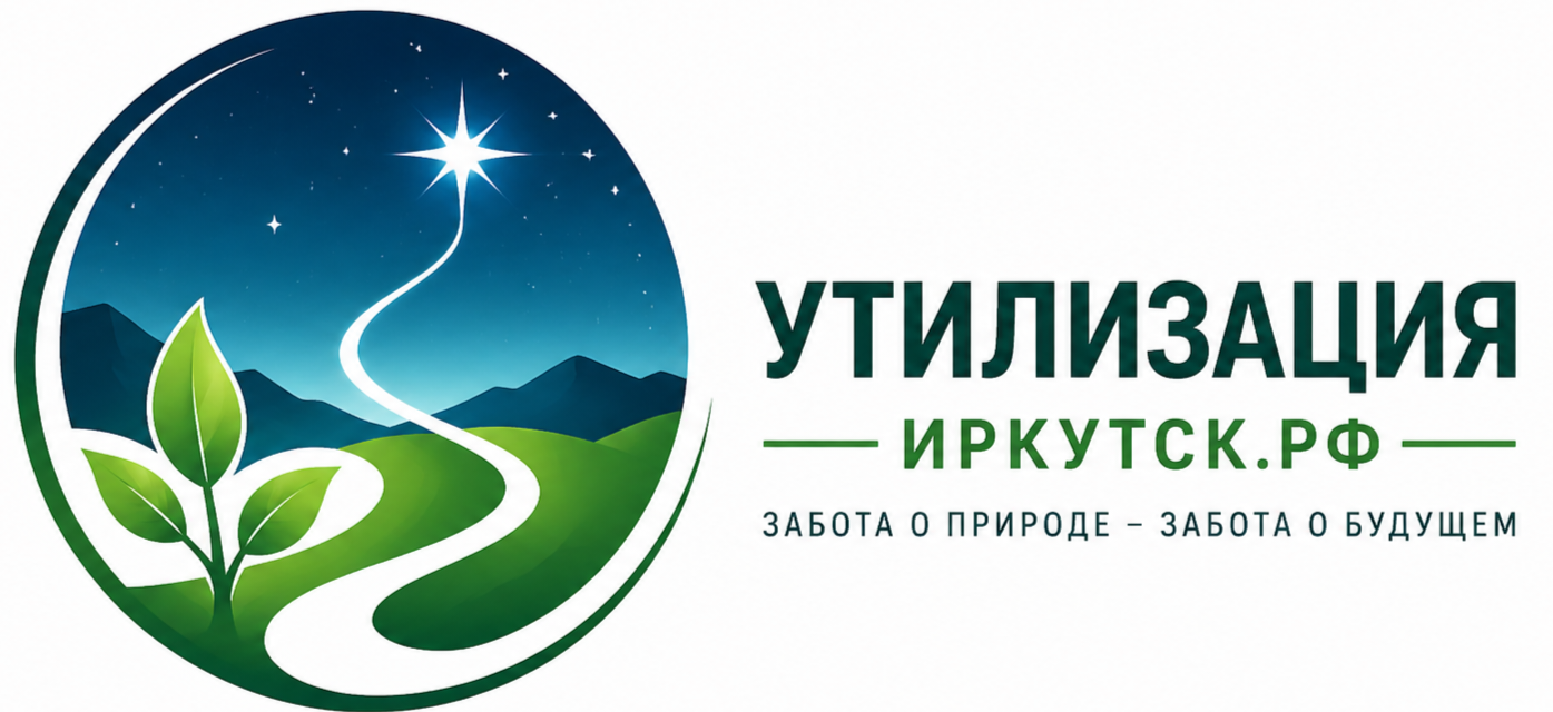 Логотип компании по утилизации